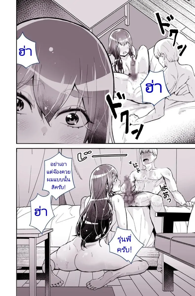 อ่านโดจิน [Yoshio Ereki] Daisuki datta Senpai ga AV Haiyuu da nante Gaman dekiru to Omoimasu ka แปลไทย หน้าที่ 20