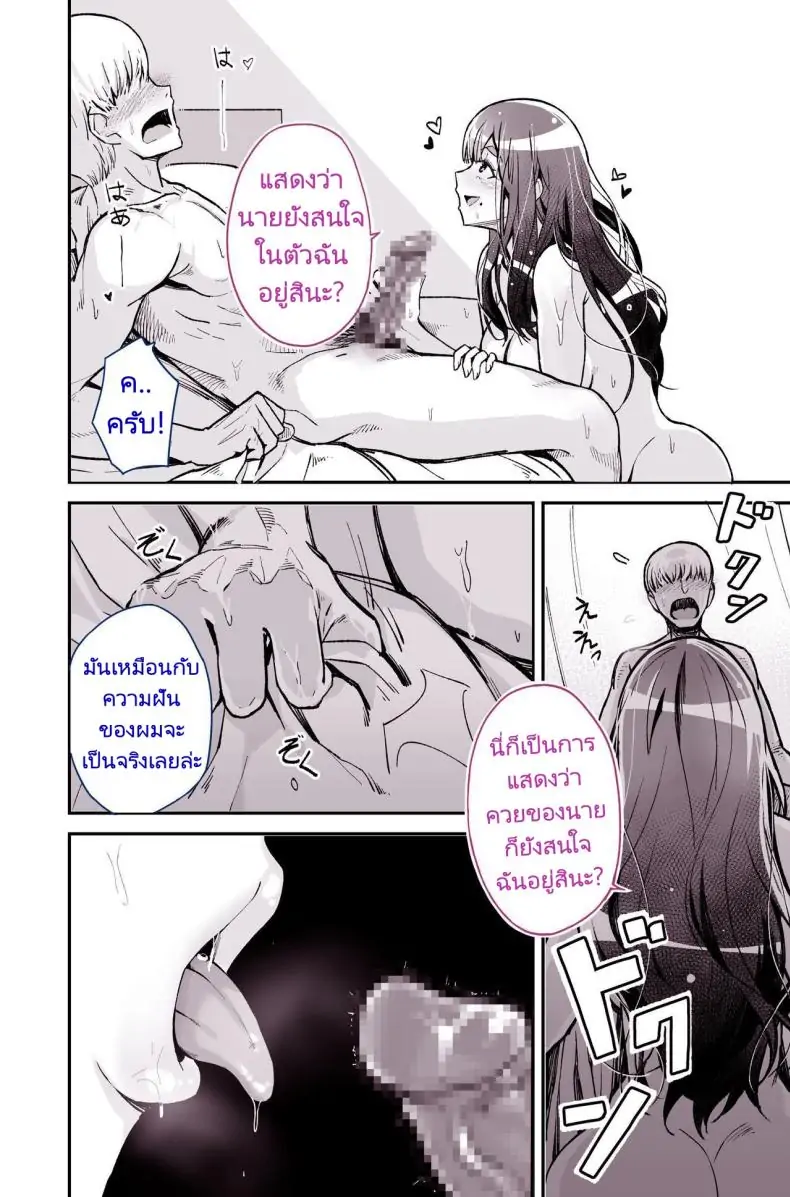อ่านโดจิน [Yoshio Ereki] Daisuki datta Senpai ga AV Haiyuu da nante Gaman dekiru to Omoimasu ka แปลไทย หน้าที่ 22