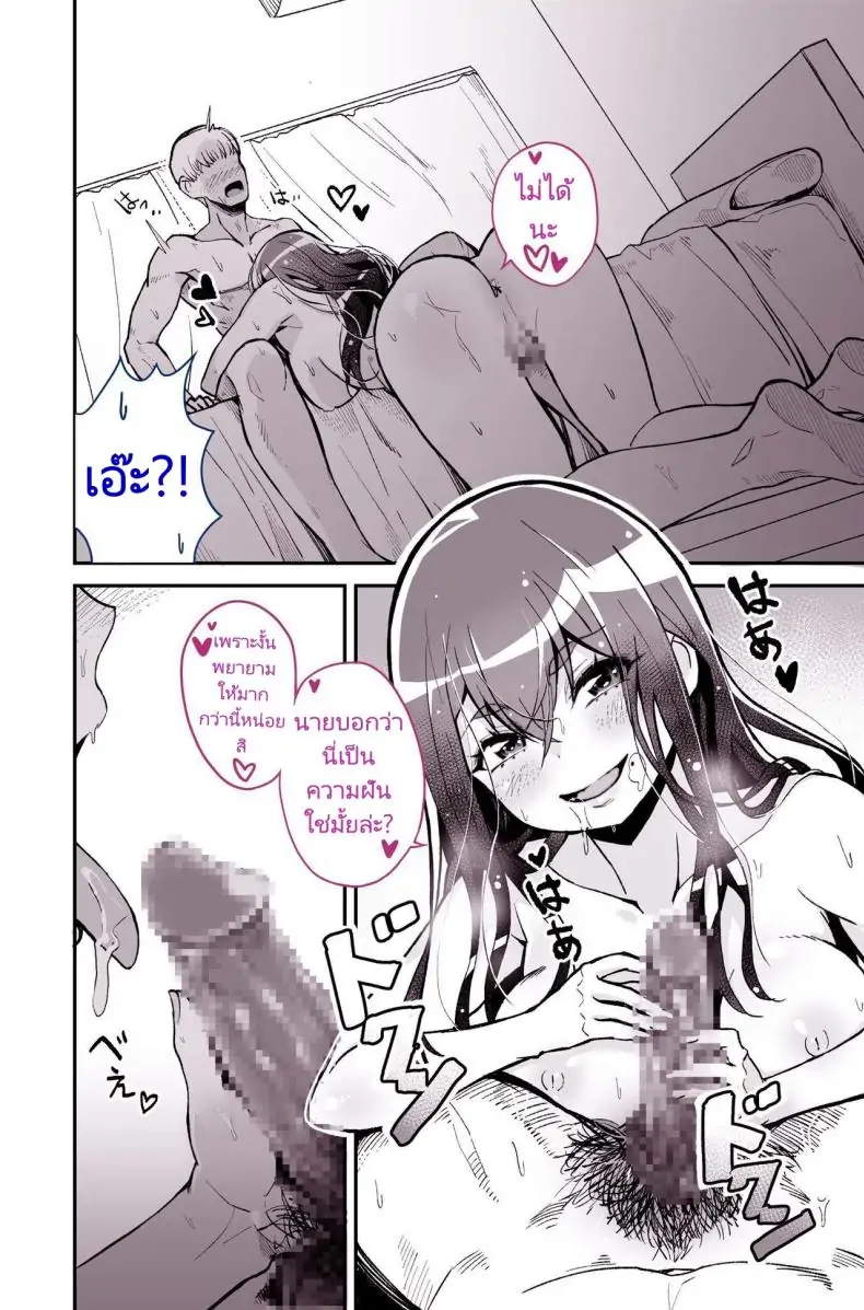 อ่านโดจิน [Yoshio Ereki] Daisuki datta Senpai ga AV Haiyuu da nante Gaman dekiru to Omoimasu ka แปลไทย หน้าที่ 26