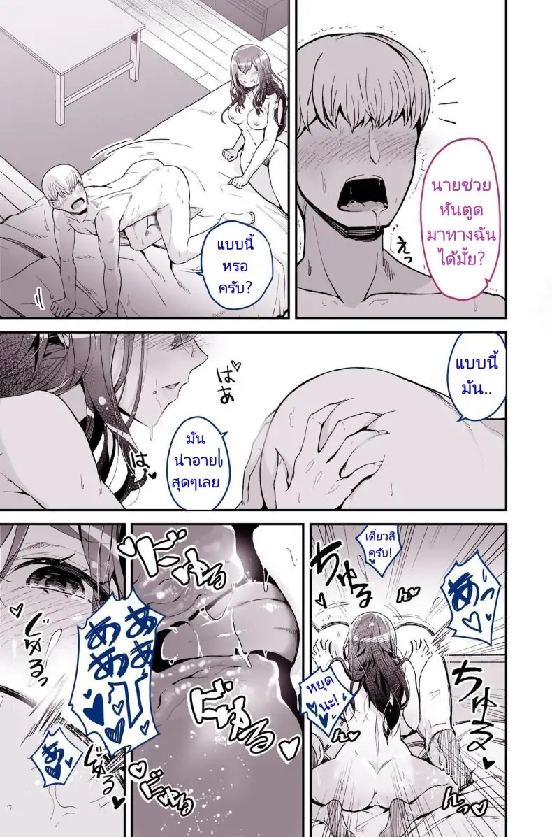 อ่านโดจิน [Yoshio Ereki] Daisuki datta Senpai ga AV Haiyuu da nante Gaman dekiru to Omoimasu ka แปลไทย หน้าที่ 29