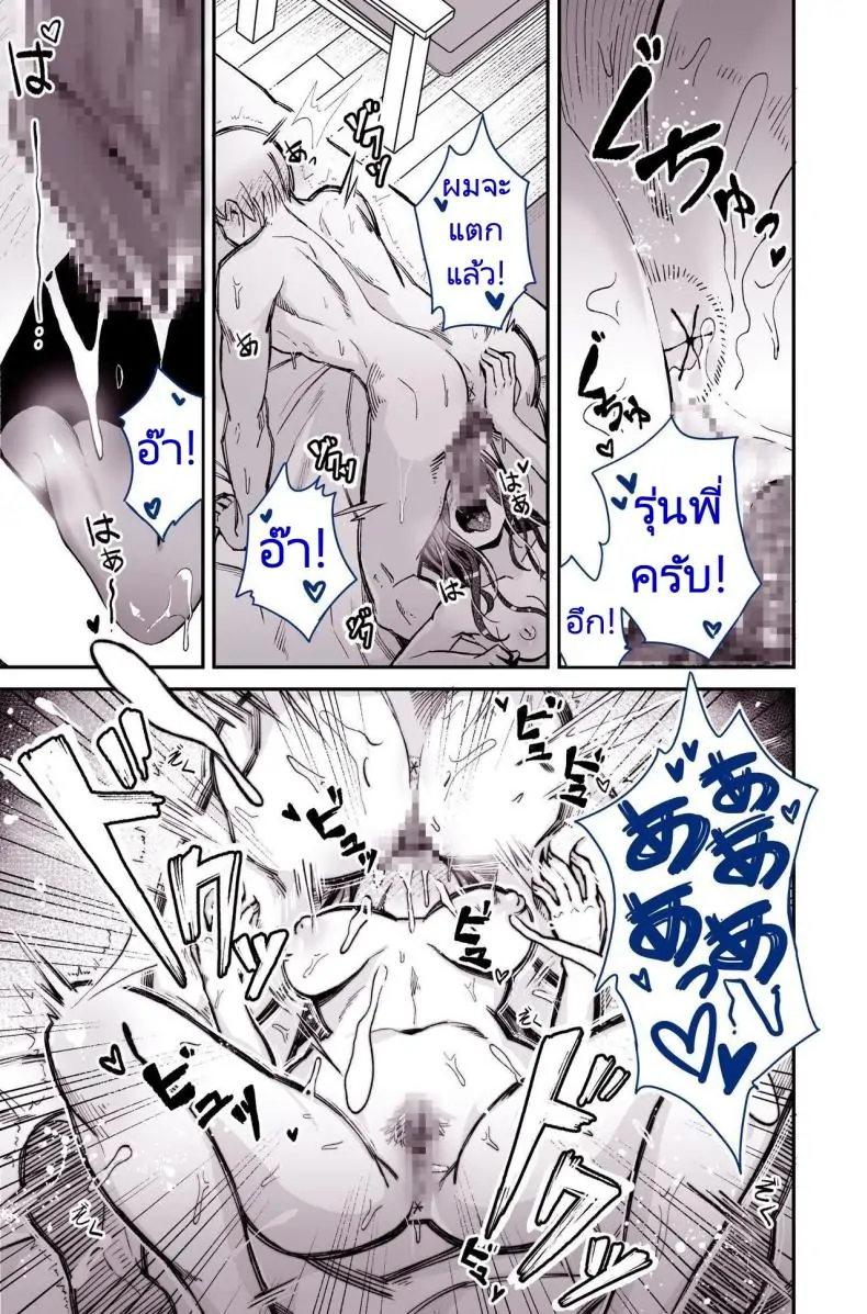อ่านโดจิน [Yoshio Ereki] Daisuki datta Senpai ga AV Haiyuu da nante Gaman dekiru to Omoimasu ka แปลไทย หน้าที่ 31