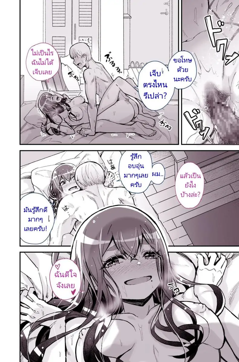 อ่านโดจิน [Yoshio Ereki] Daisuki datta Senpai ga AV Haiyuu da nante Gaman dekiru to Omoimasu ka แปลไทย หน้าที่ 36