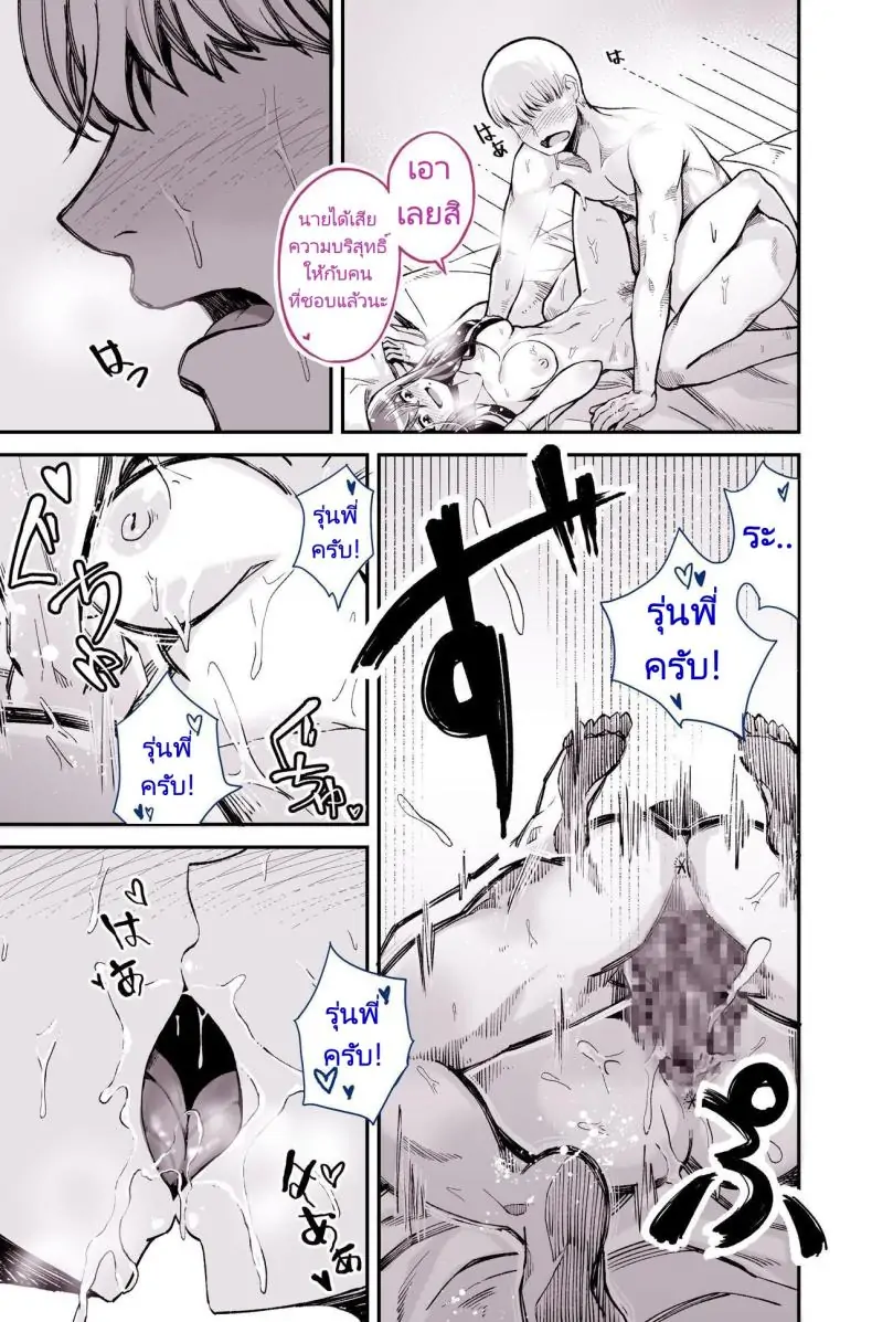 อ่านโดจิน [Yoshio Ereki] Daisuki datta Senpai ga AV Haiyuu da nante Gaman dekiru to Omoimasu ka แปลไทย หน้าที่ 37