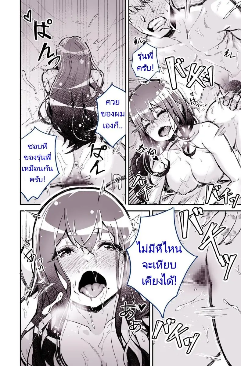 อ่านโดจิน [Yoshio Ereki] Daisuki datta Senpai ga AV Haiyuu da nante Gaman dekiru to Omoimasu ka แปลไทย หน้าที่ 40