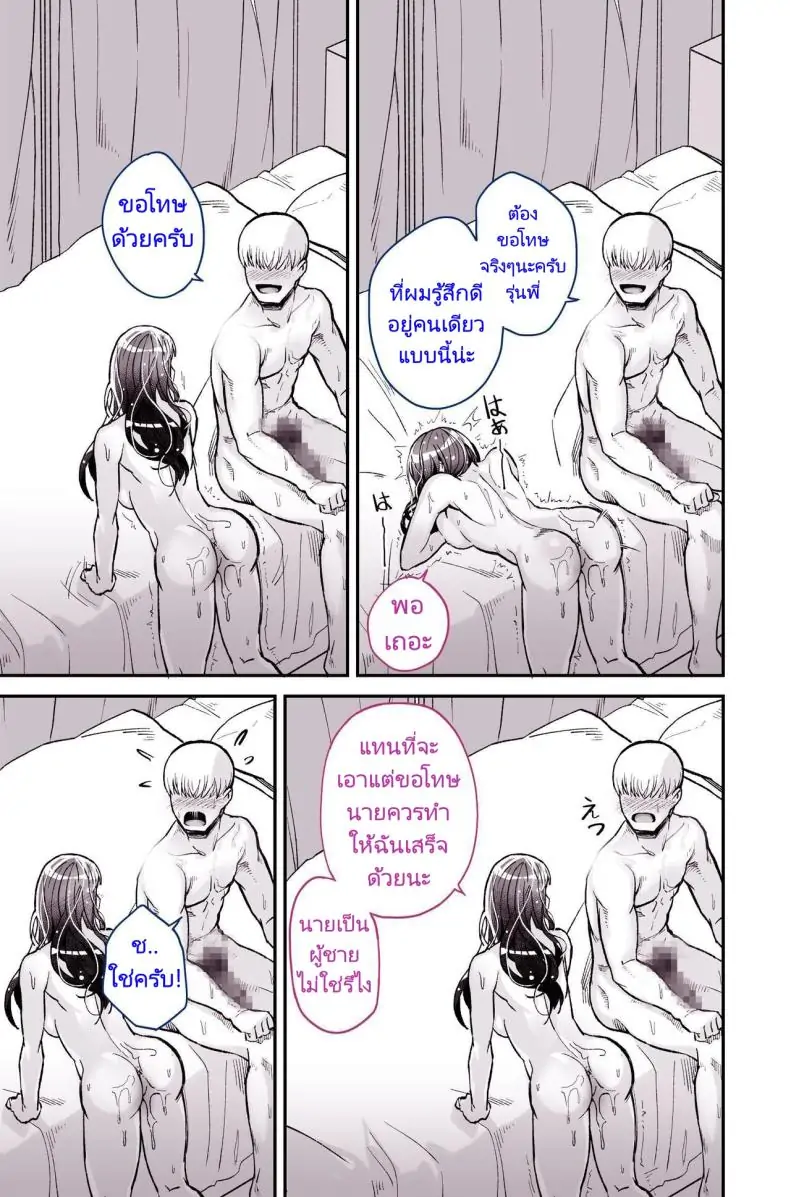 อ่านโดจิน [Yoshio Ereki] Daisuki datta Senpai ga AV Haiyuu da nante Gaman dekiru to Omoimasu ka แปลไทย หน้าที่ 43