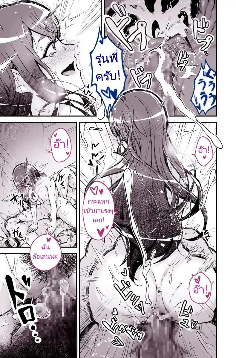 อ่านโดจิน [Yoshio Ereki] Daisuki datta Senpai ga AV Haiyuu da nante Gaman dekiru to Omoimasu ka แปลไทย หน้าที่ 47
