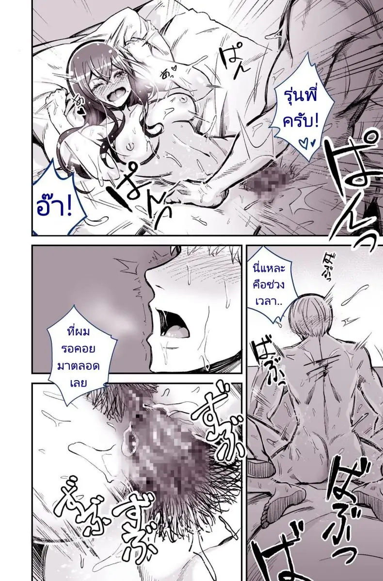 อ่านโดจิน [Yoshio Ereki] Daisuki datta Senpai ga AV Haiyuu da nante Gaman dekiru to Omoimasu ka แปลไทย หน้าที่ 50