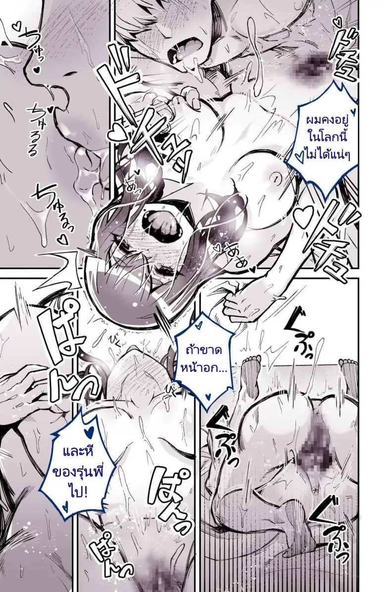 อ่านโดจิน [Yoshio Ereki] Daisuki datta Senpai ga AV Haiyuu da nante Gaman dekiru to Omoimasu ka แปลไทย หน้าที่ 51