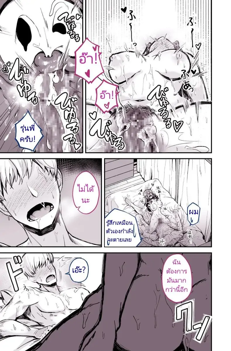 อ่านโดจิน [Yoshio Ereki] Daisuki datta Senpai ga AV Haiyuu da nante Gaman dekiru to Omoimasu ka แปลไทย หน้าที่ 55