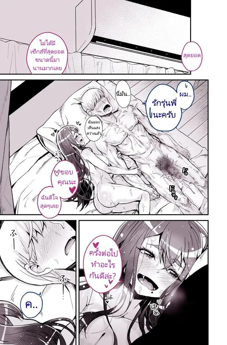 อ่านโดจิน [Yoshio Ereki] Daisuki datta Senpai ga AV Haiyuu da nante Gaman dekiru to Omoimasu ka แปลไทย หน้าที่ 57