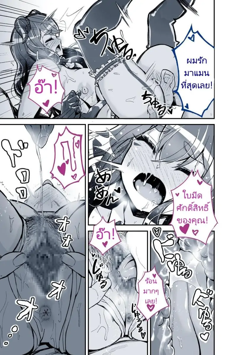 อ่านโดจิน [Yoshio Ereki] Daisuki datta Senpai ga AV Haiyuu da nante Gaman dekiru to Omoimasu ka แปลไทย หน้าที่ 63