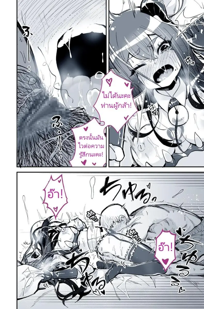 อ่านโดจิน [Yoshio Ereki] Daisuki datta Senpai ga AV Haiyuu da nante Gaman dekiru to Omoimasu ka แปลไทย หน้าที่ 64
