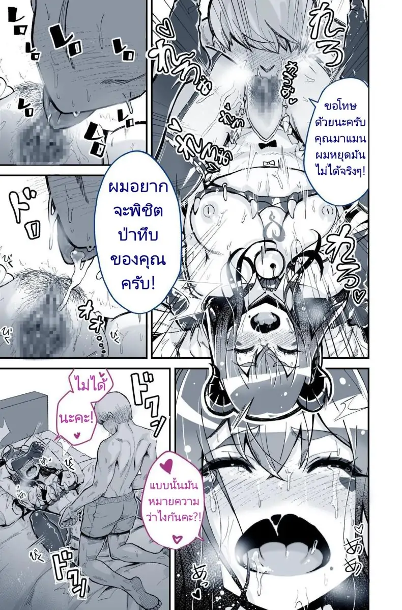 อ่านโดจิน [Yoshio Ereki] Daisuki datta Senpai ga AV Haiyuu da nante Gaman dekiru to Omoimasu ka แปลไทย หน้าที่ 65