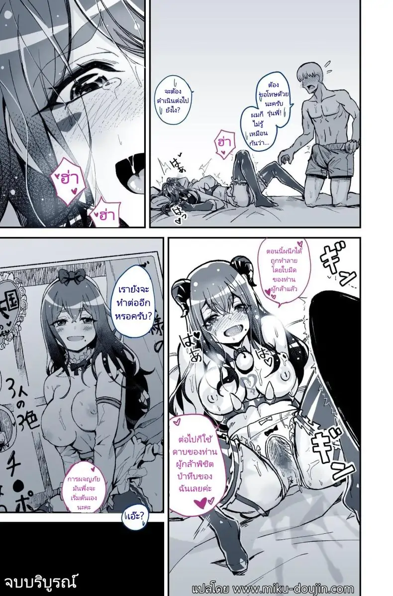 อ่านโดจิน [Yoshio Ereki] Daisuki datta Senpai ga AV Haiyuu da nante Gaman dekiru to Omoimasu ka แปลไทย หน้าที่ 67