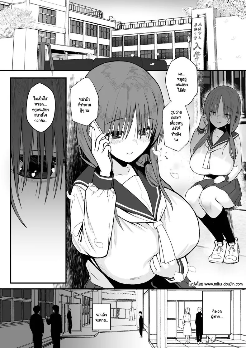 อ่านโดจิน การสารภาพของยูนะ เรื่องราวความในใจ [Black Factory (Gen)] Yuna no Sange หน้าที่ 2