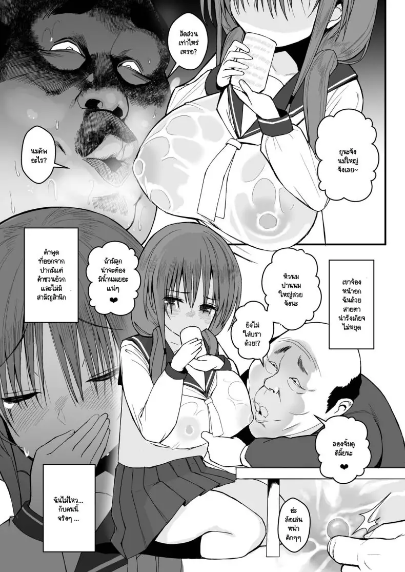 อ่านโดจิน [Black Factory (Gen)] Yuna no Sange อ่านฟรี หน้าที่ 10
