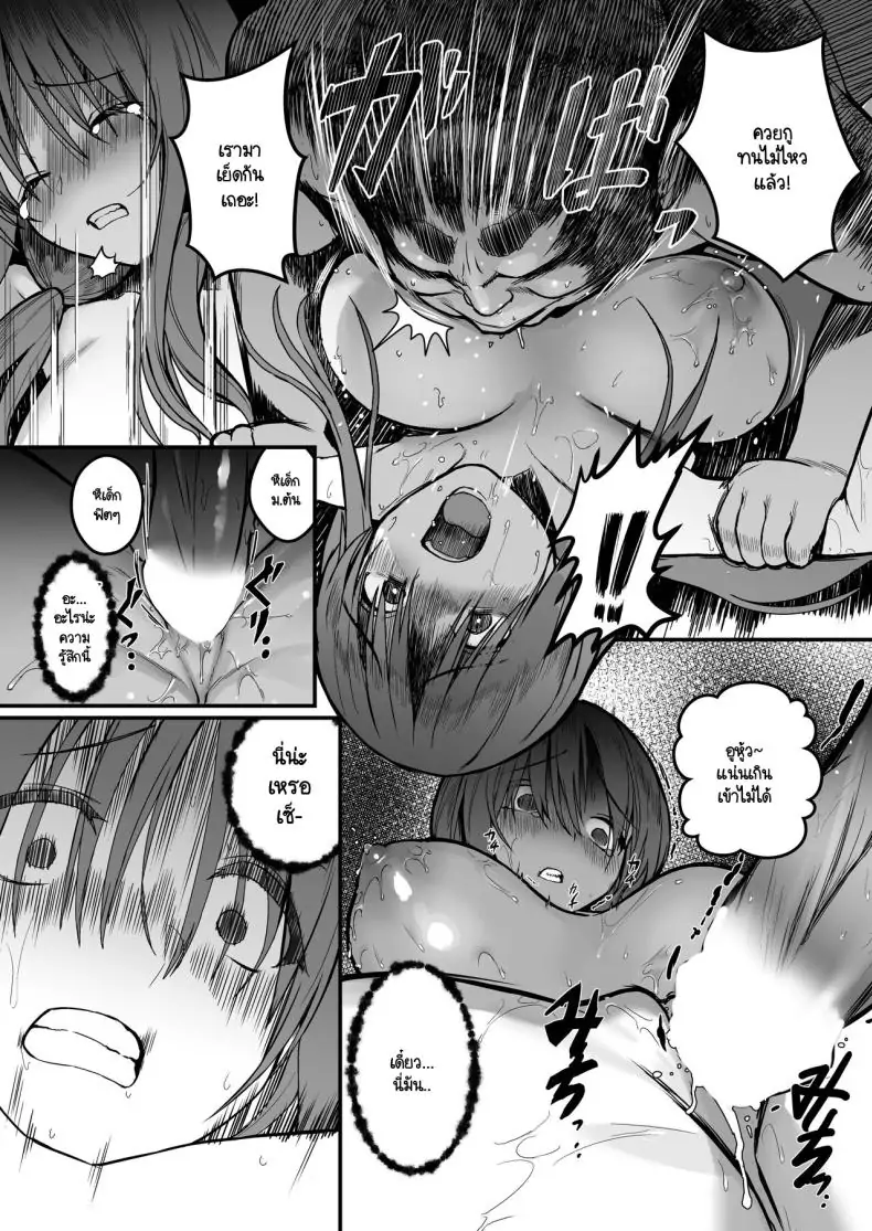อ่านโดจิน [Black Factory (Gen)] Yuna no Sange อ่านฟรี หน้าที่ 14