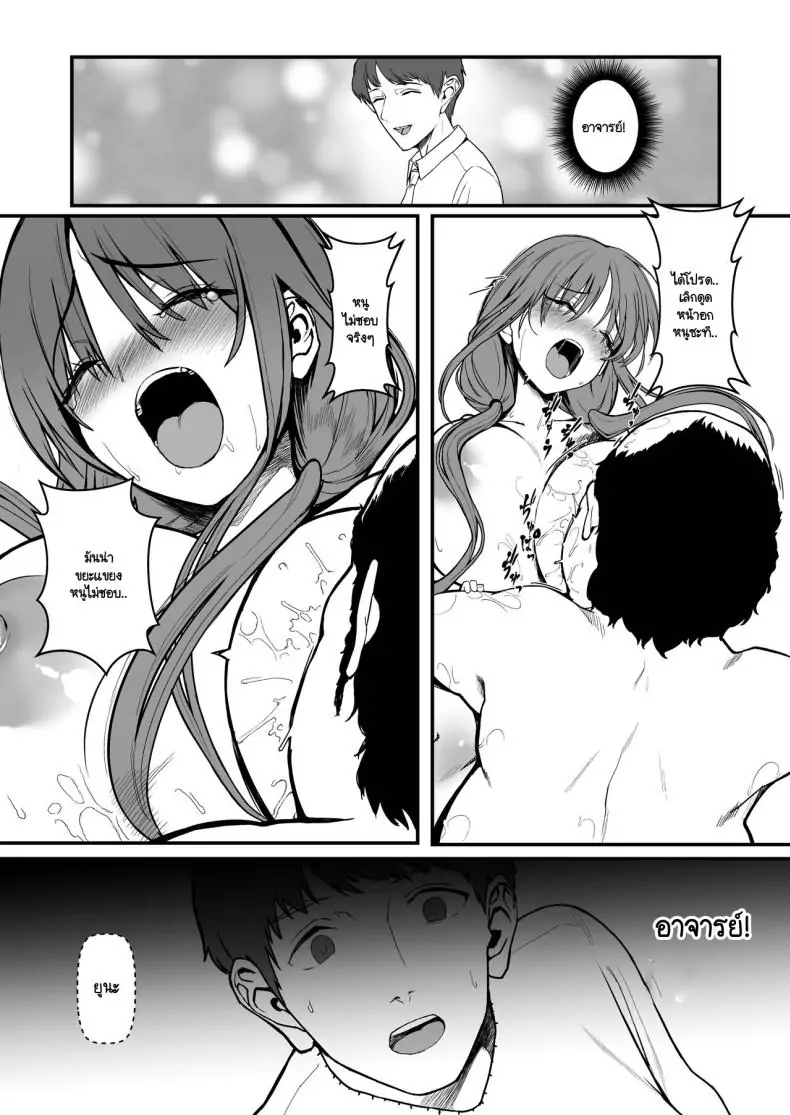 อ่านโดจิน [Black Factory (Gen)] Yuna no Sange อ่านฟรี หน้าที่ 30