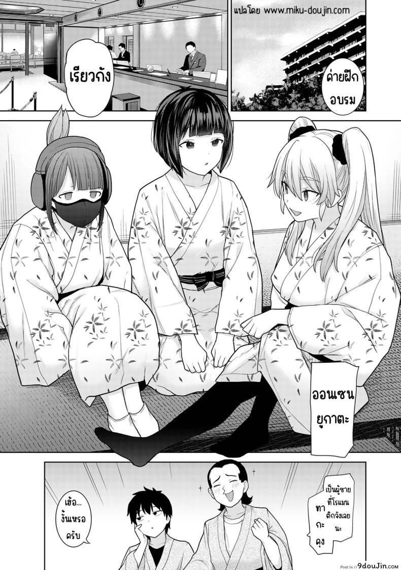 อ่านโดจิน [Azuse] Kyou kara Kazoku, Soshite Koibito ตอนที่ 14 แปลไทย หน้าที่ 2