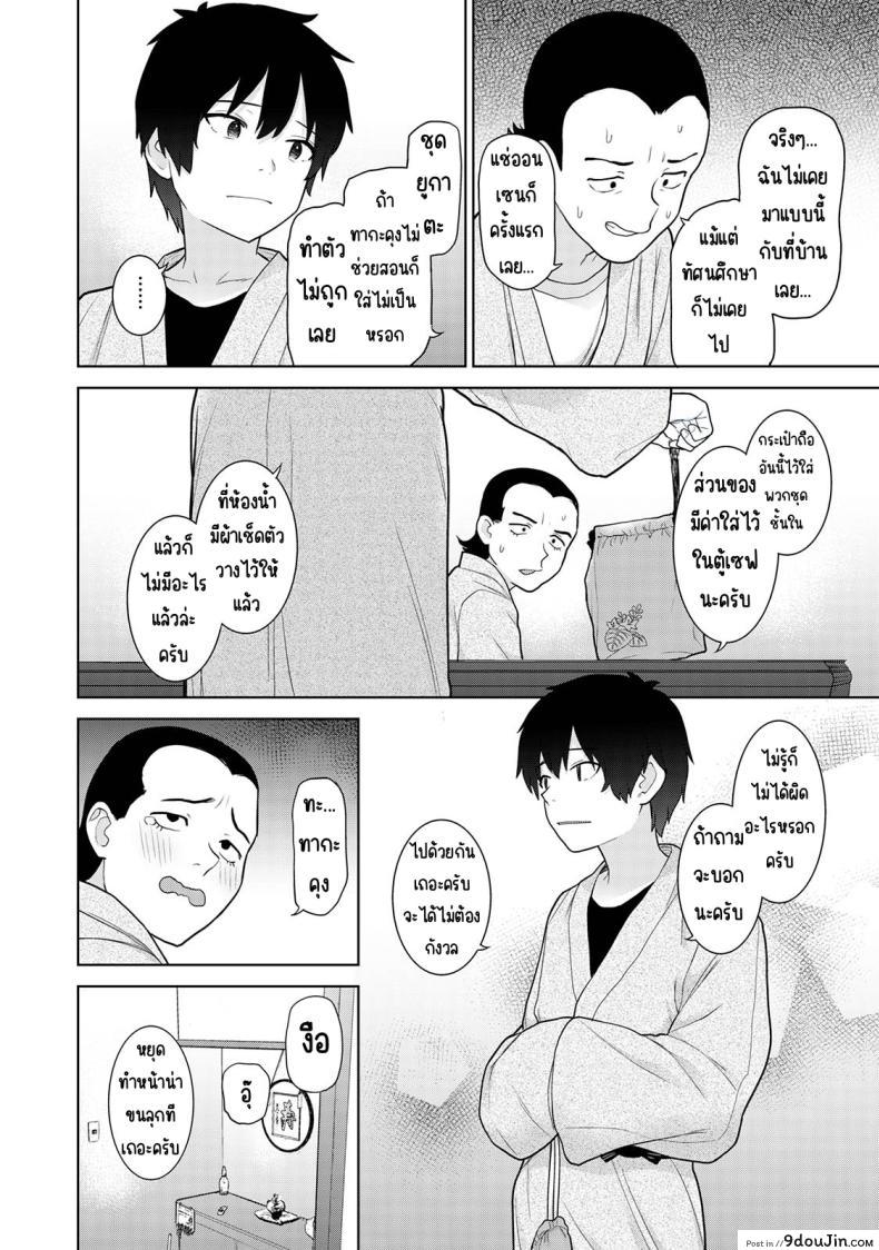 อ่านโดจิน [Azuse] Kyou kara Kazoku, Soshite Koibito ตอนที่ 14 แปลไทย หน้าที่ 5