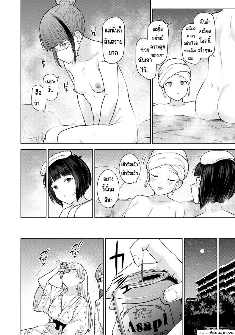 อ่านโดจิน [Azuse] Kyou kara Kazoku, Soshite Koibito ตอนที่ 14 แปลไทย หน้าที่ 9