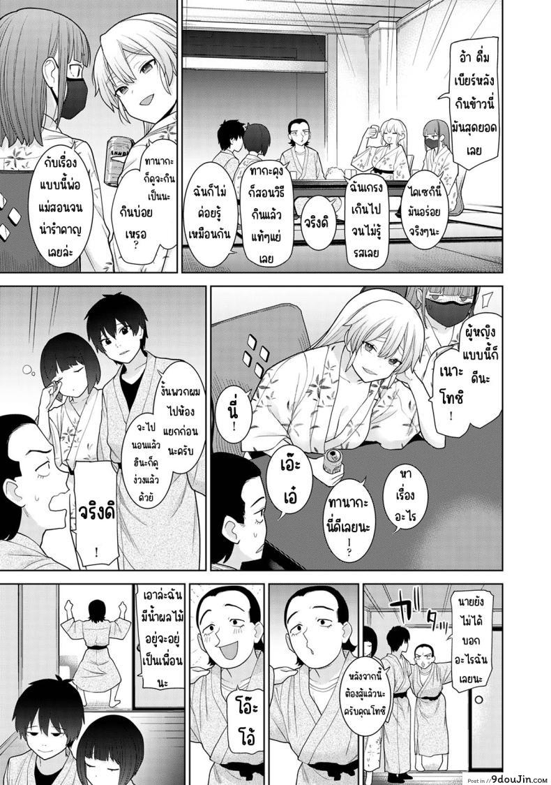 อ่านโดจิน [Azuse] Kyou kara Kazoku, Soshite Koibito ตอนที่ 14 แปลไทย หน้าที่ 10