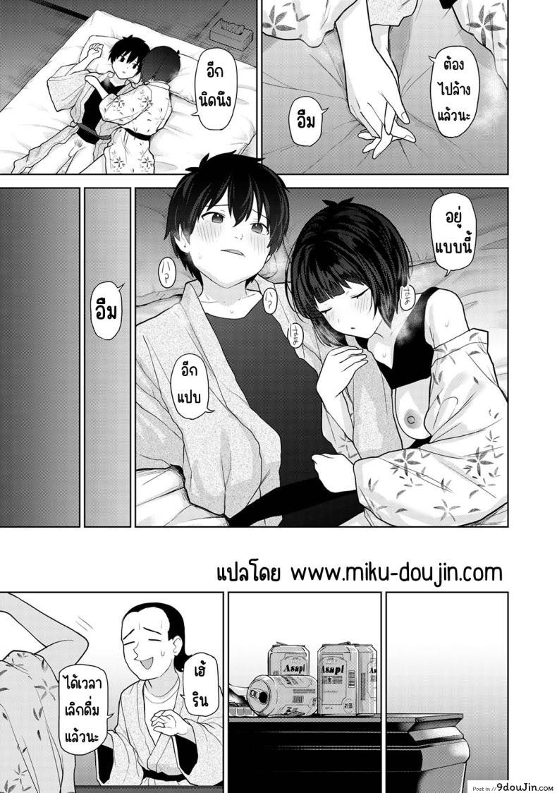 อ่านโดจิน [Azuse] Kyou kara Kazoku, Soshite Koibito ตอนที่ 14 แปลไทย หน้าที่ 28
