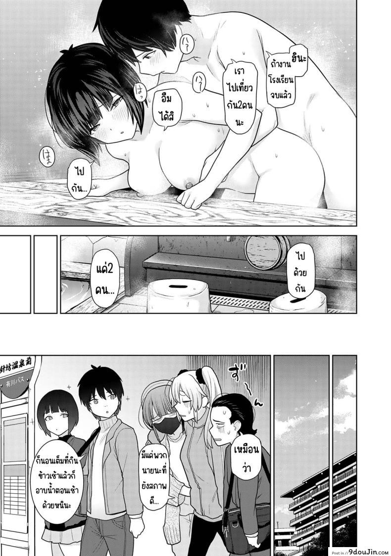 อ่านโดจิน [Azuse] Kyou kara Kazoku, Soshite Koibito ตอนที่ 15 แปลไทย หน้าที่ 24