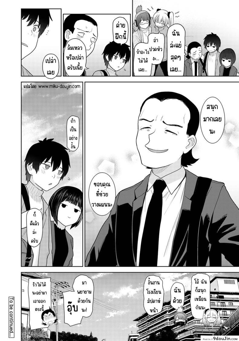 อ่านโดจิน [Azuse] Kyou kara Kazoku, Soshite Koibito ตอนที่ 15 แปลไทย หน้าที่ 25