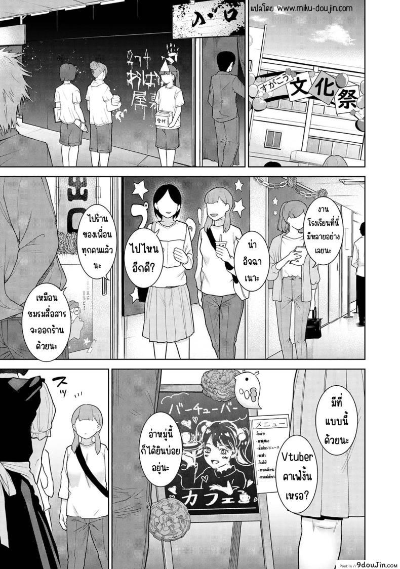 อ่านโดจิน วันนี้เราเป็นครอบครัว และเป็นคู่รักความสัมพันธ์ที่เปลี่ยนไป ตอนที่ 16 [Azuse] Kyou kara Kazoku, Soshite Koibito หน้าที่ 2