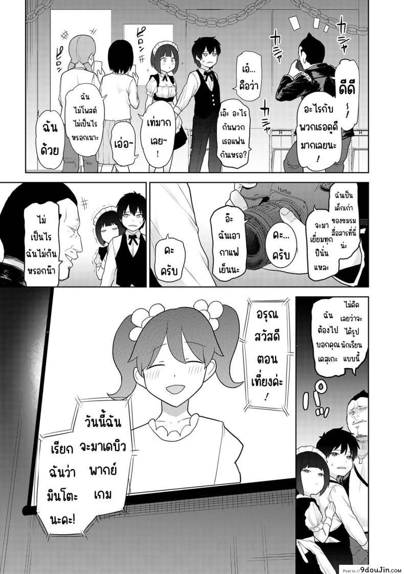 อ่านโดจิน [Azuse] Kyou kara Kazoku, Soshite Koibito ตอนที่ 16 แปลไทย หน้าที่ 6