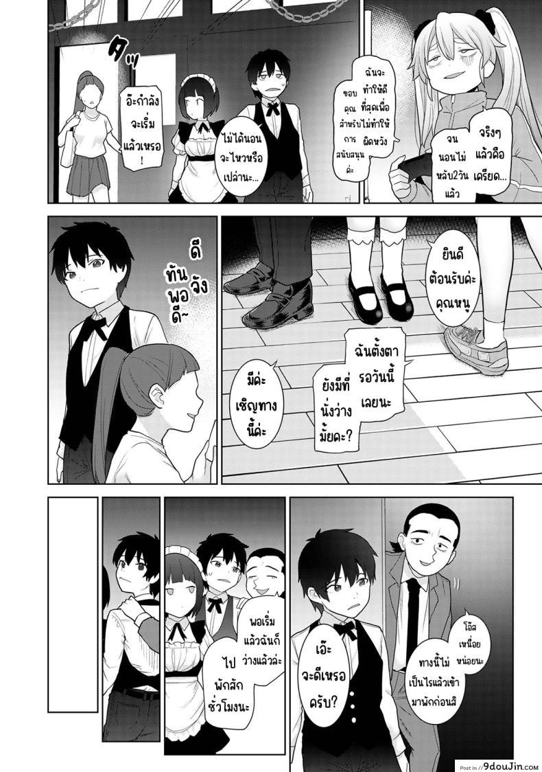 อ่านโดจิน [Azuse] Kyou kara Kazoku, Soshite Koibito ตอนที่ 16 แปลไทย หน้าที่ 7