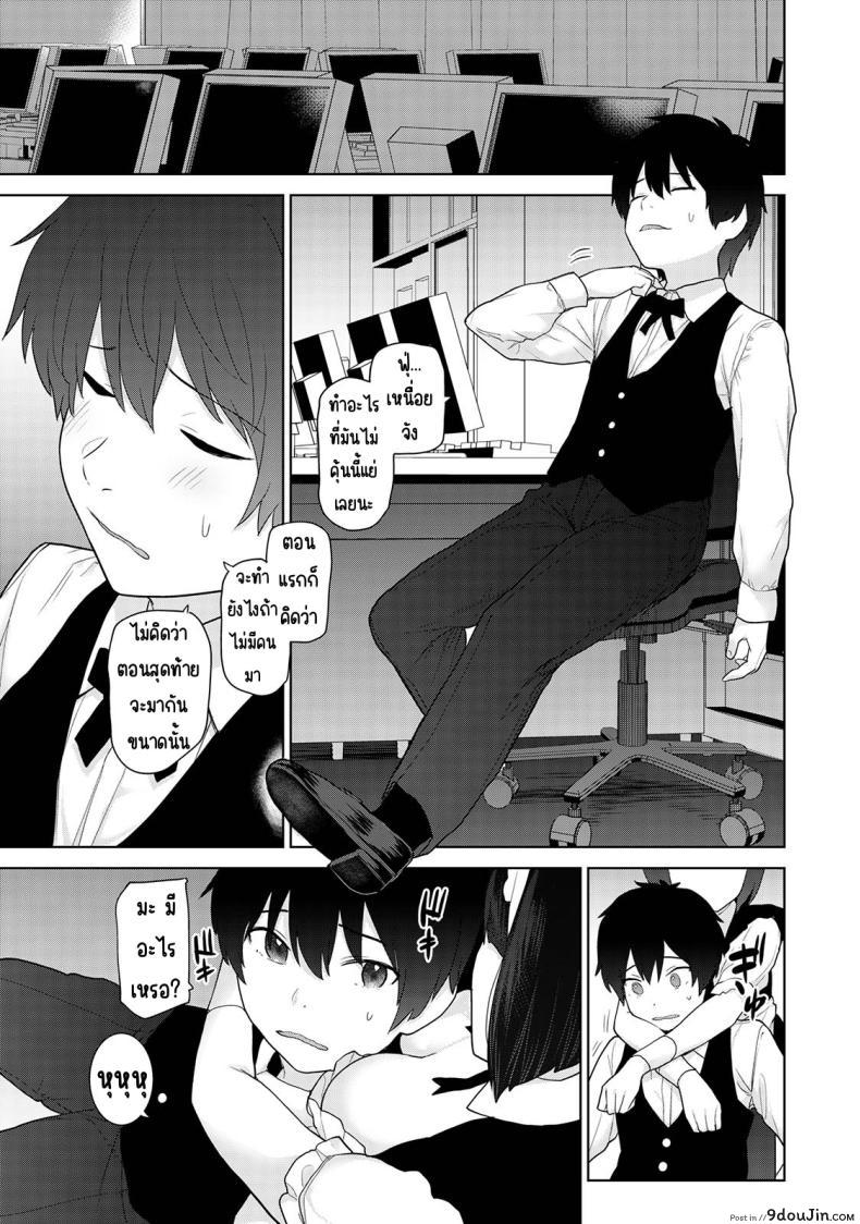 อ่านโดจิน [Azuse] Kyou kara Kazoku, Soshite Koibito ตอนที่ 16 แปลไทย หน้าที่ 8