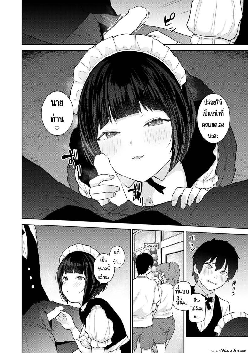 อ่านโดจิน [Azuse] Kyou kara Kazoku, Soshite Koibito ตอนที่ 16 แปลไทย หน้าที่ 11