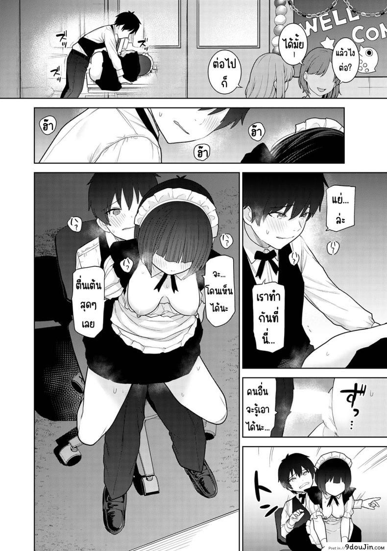 อ่านโดจิน [Azuse] Kyou kara Kazoku, Soshite Koibito ตอนที่ 16 แปลไทย หน้าที่ 19
