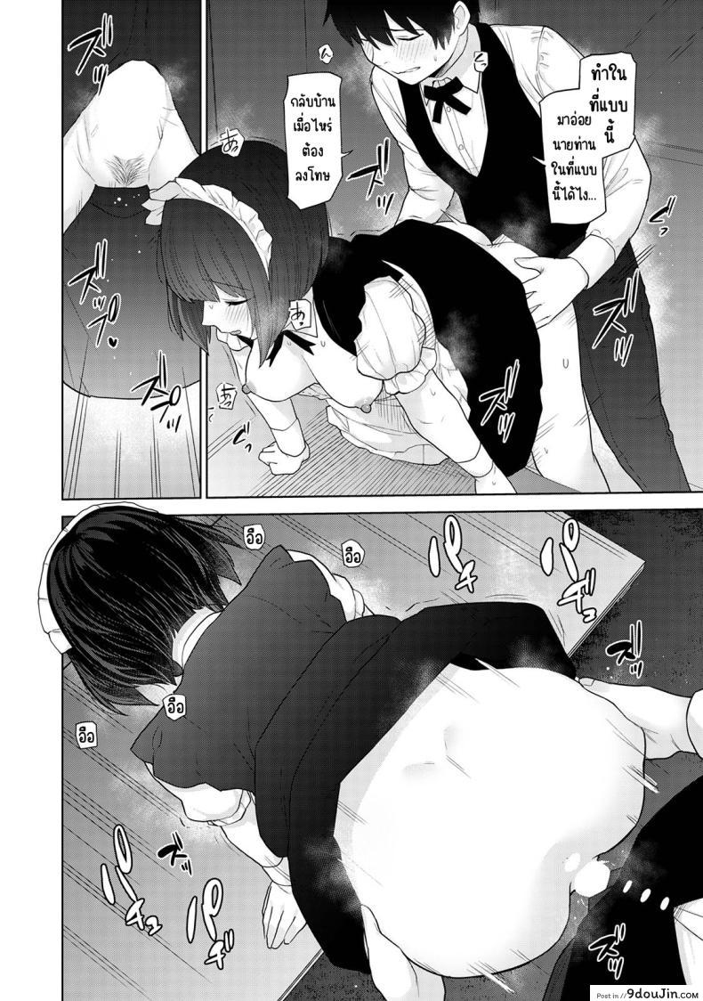 อ่านโดจิน [Azuse] Kyou kara Kazoku, Soshite Koibito ตอนที่ 16 แปลไทย หน้าที่ 21