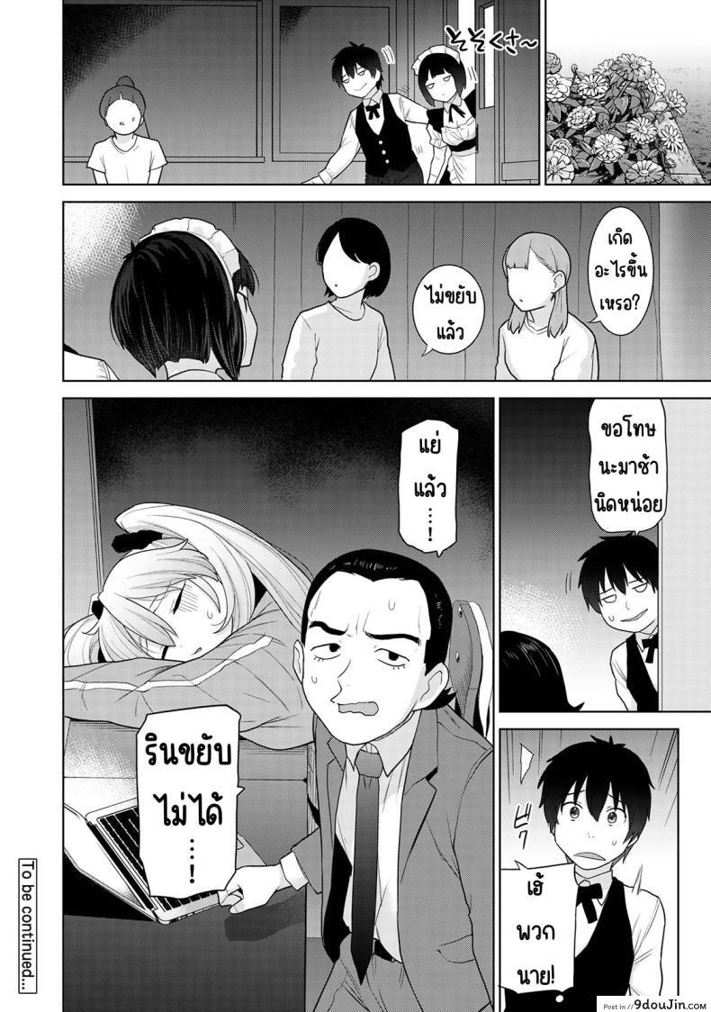 อ่านโดจิน [Azuse] Kyou kara Kazoku, Soshite Koibito ตอนที่ 16 แปลไทย หน้าที่ 25