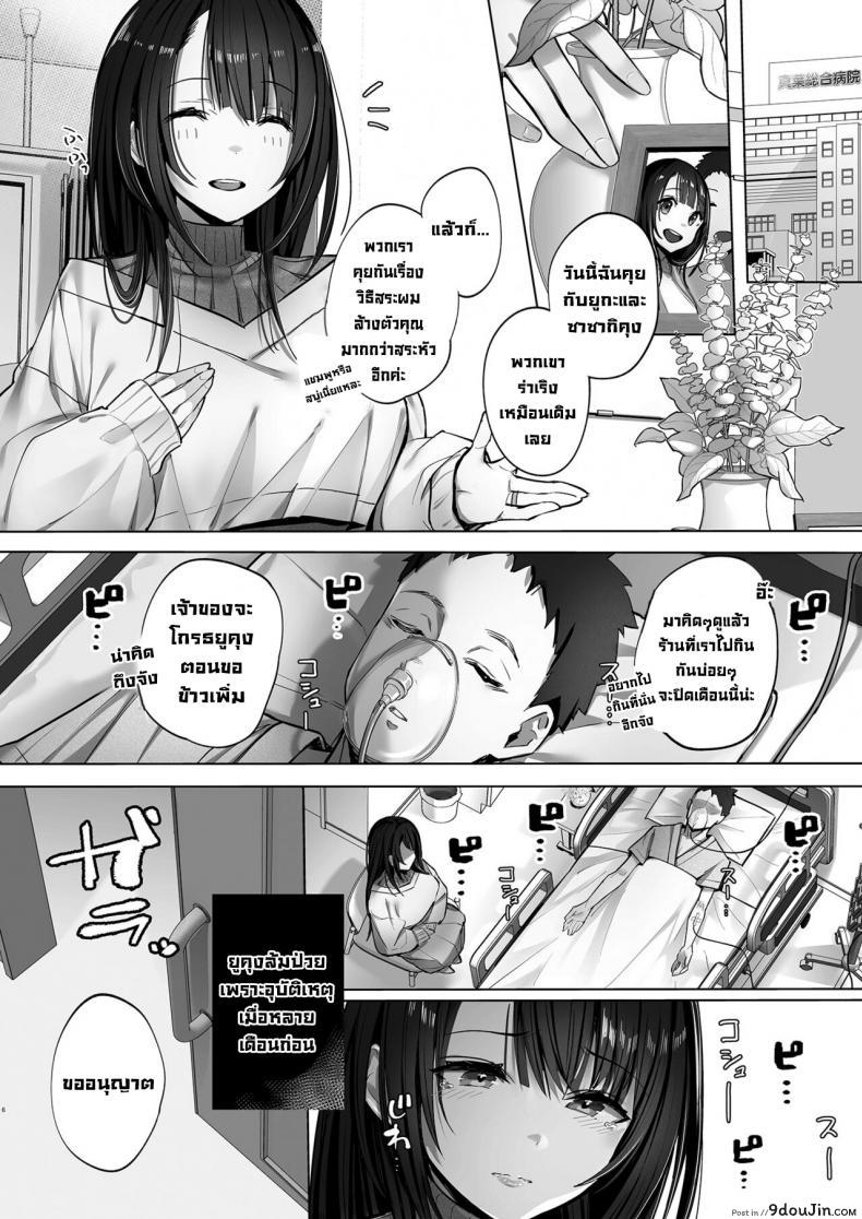 อ่านโดจิน Ryousai-chan Jou [Trampoline Pudding (Mappa Ninatta)] แปลไทย ตอนที่ 1 หน้าที่ 5