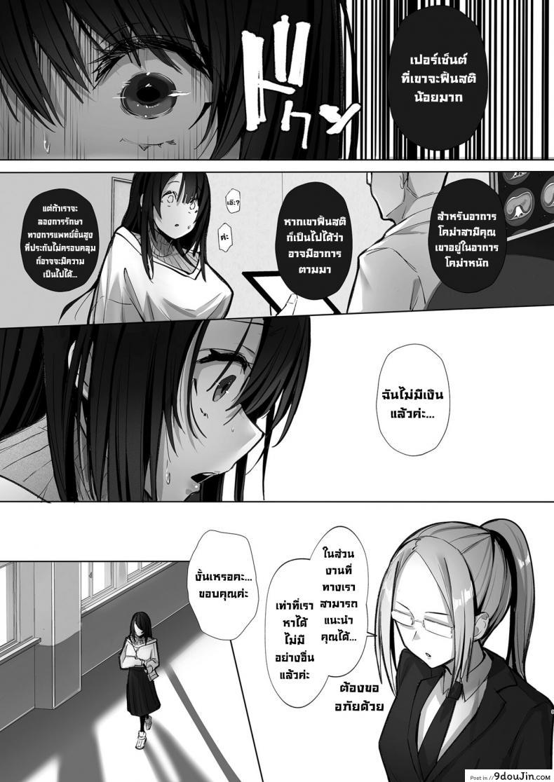 อ่านโดจิน Ryousai-chan Jou [Trampoline Pudding (Mappa Ninatta)] แปลไทย ตอนที่ 1 หน้าที่ 8