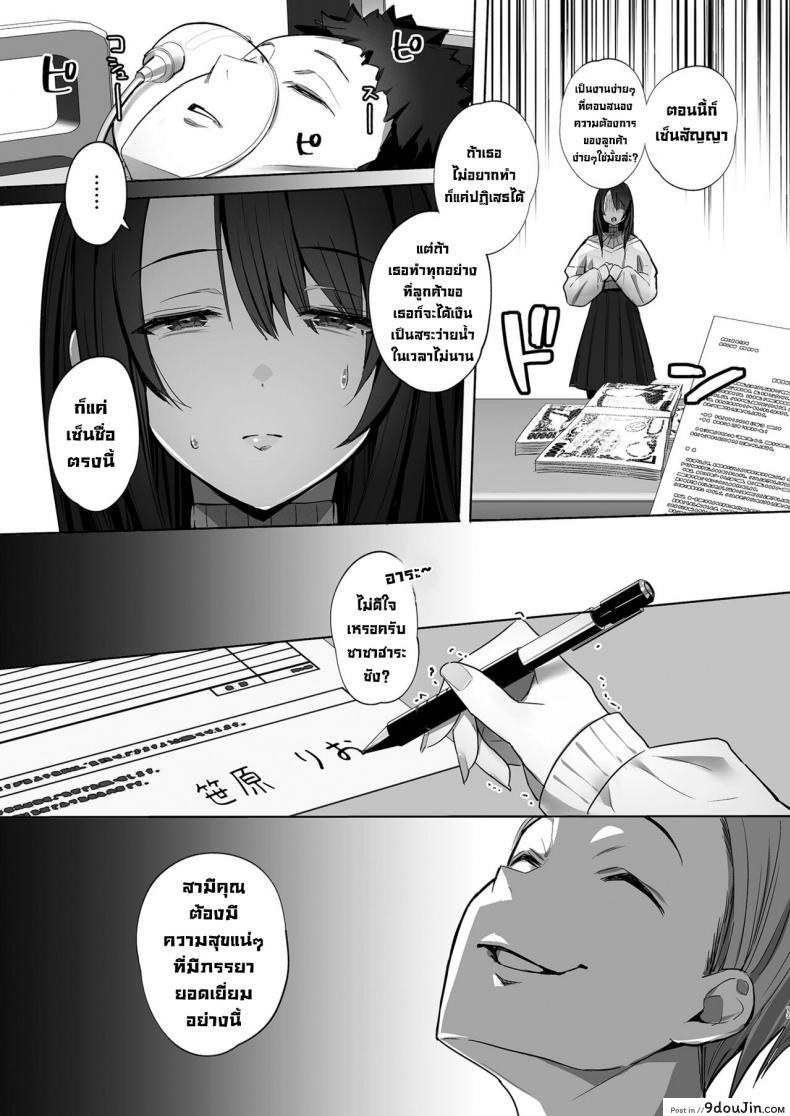 อ่านโดจิน Ryousai-chan Jou [Trampoline Pudding (Mappa Ninatta)] แปลไทย ตอนที่ 1 หน้าที่ 12