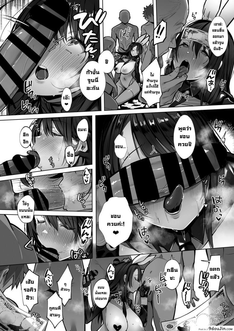อ่านโดจิน Ryousai-chan Jou [Trampoline Pudding (Mappa Ninatta)] แปลไทย ตอนที่ 1 หน้าที่ 23
