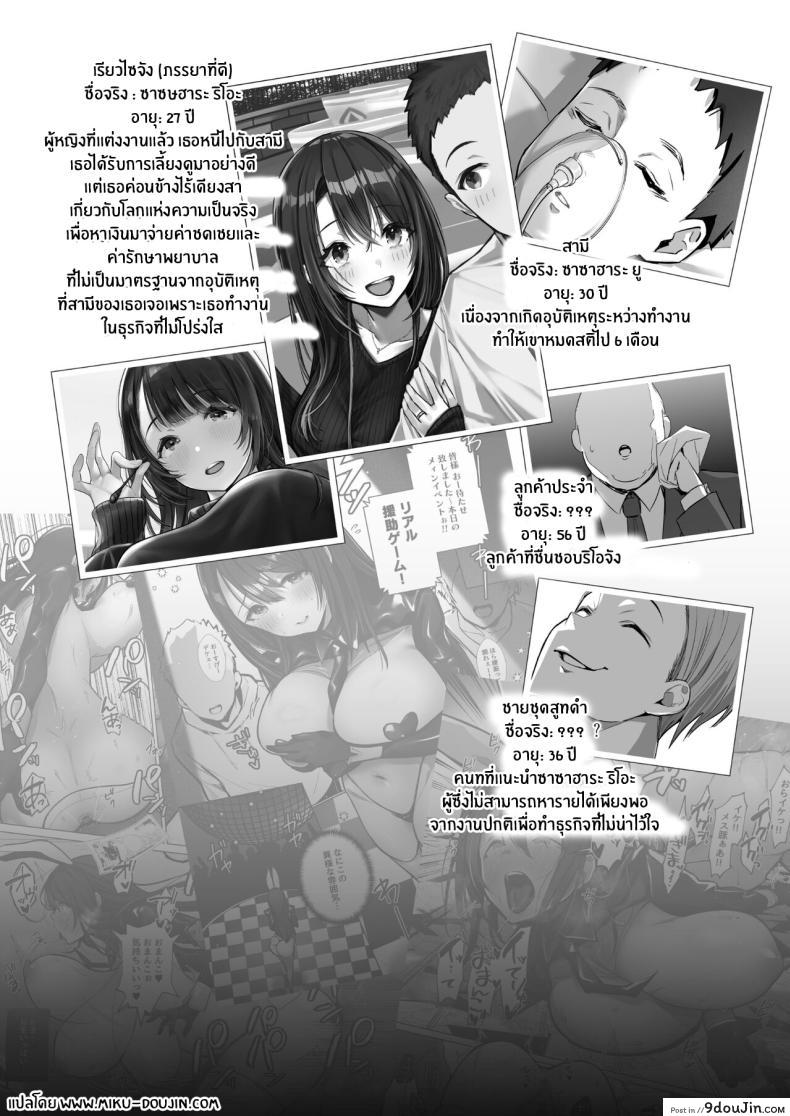 อ่านโดจิน Ryousai-chan Jou ตอนที่ 2 แปลไทย [Trampoline Pudding (Mappa Ninatta)] หน้าที่ 3