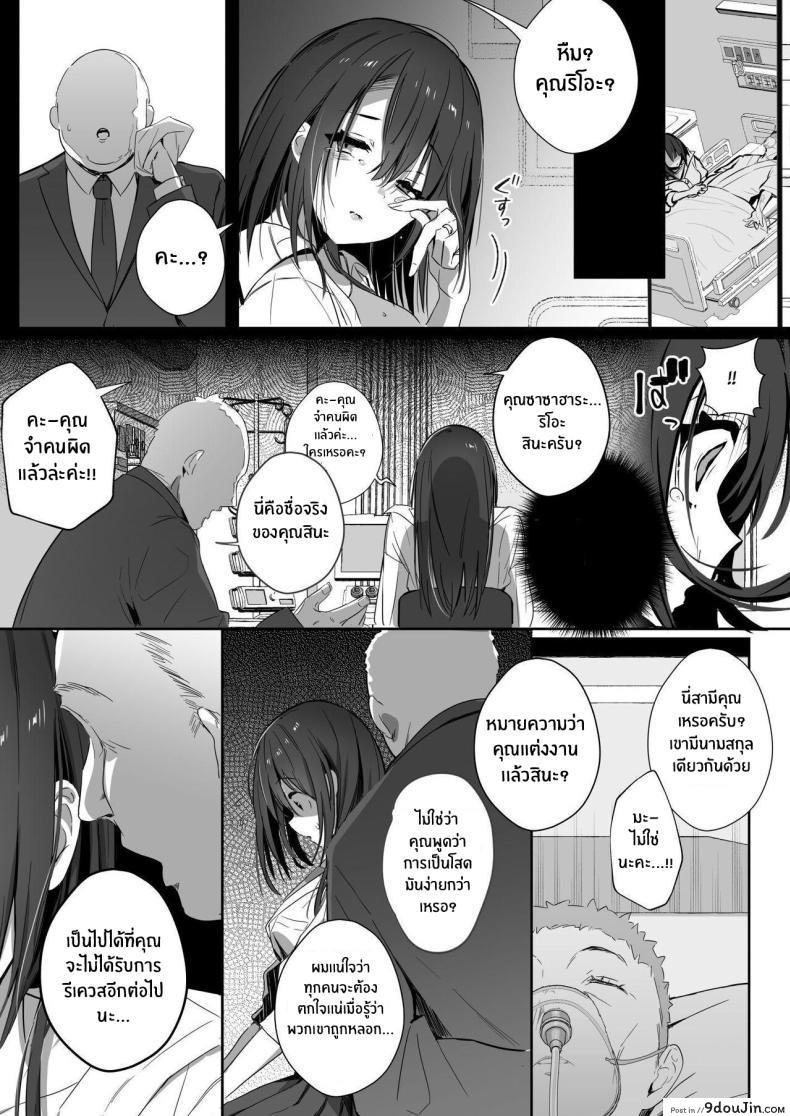 อ่านโดจิน Ryousai-chan Jou ตอนที่ 2 แปลไทย [Trampoline Pudding (Mappa Ninatta)] หน้าที่ 9