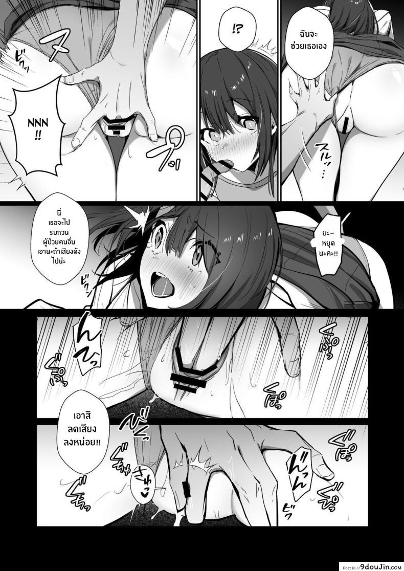 อ่านโดจิน Ryousai-chan Jou ตอนที่ 2 แปลไทย [Trampoline Pudding (Mappa Ninatta)] หน้าที่ 12