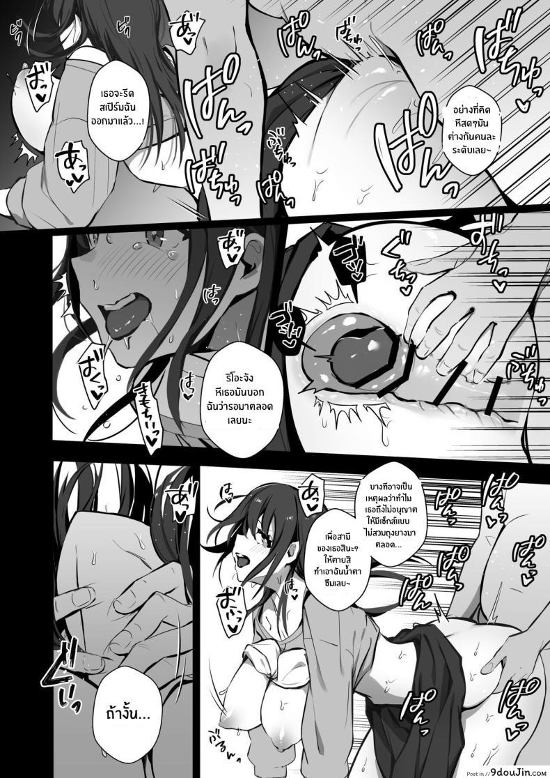 อ่านโดจิน Ryousai-chan Jou ตอนที่ 2 แปลไทย [Trampoline Pudding (Mappa Ninatta)] หน้าที่ 21