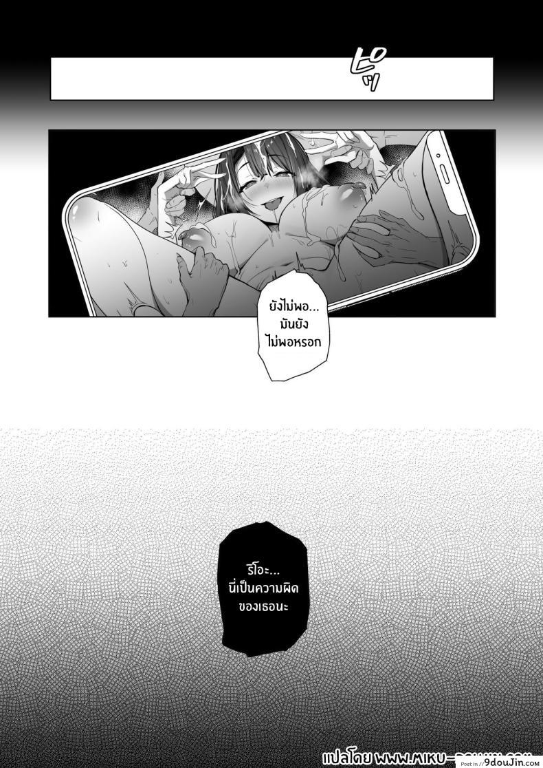 อ่านโดจิน Ryousai-chan Jou ตอนที่ 2 แปลไทย [Trampoline Pudding (Mappa Ninatta)] หน้าที่ 37