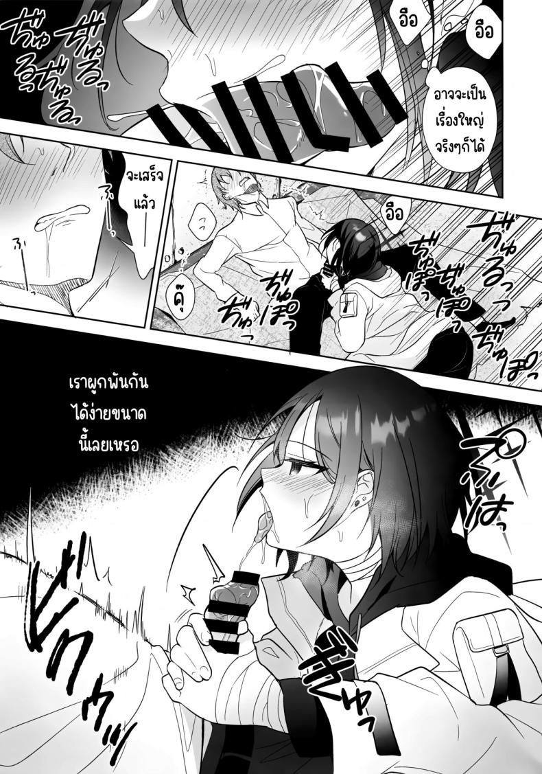 อ่านโดจิน Futari no Shirushi (Blue Archive) [Home Not Found] แปลไทย หน้าที่ 12