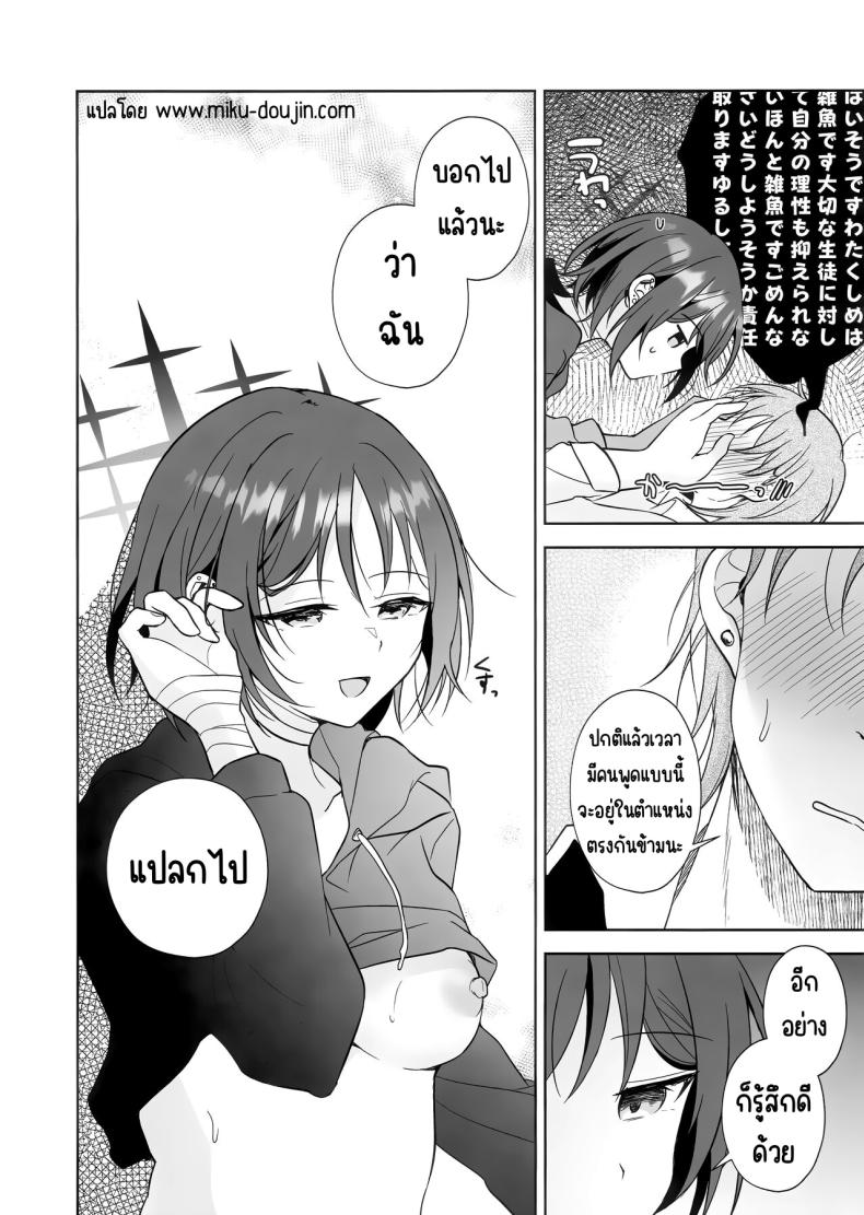 อ่านโดจิน Futari no Shirushi (Blue Archive) [Home Not Found] แปลไทย หน้าที่ 17