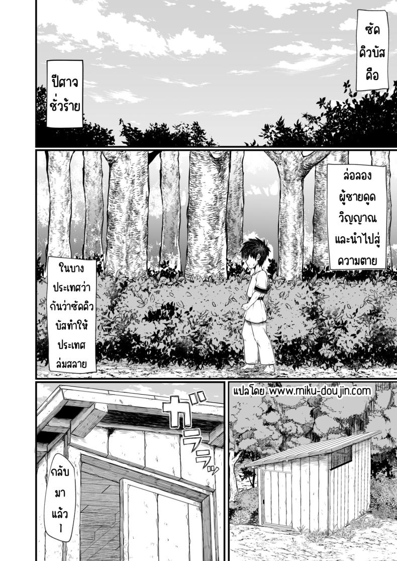 อ่านโดจิน ปีศาจสาวผู้ยั่วยวน จินตนาการอันเร่าร้อน [Kireinabuta (Butachang)] Kachiku Inma [Digital] หน้าที่ 2