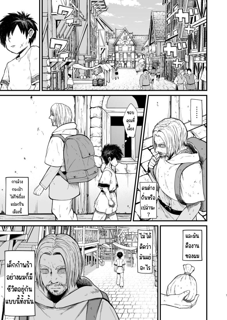 อ่านโดจิน Kachiku Inma [Kireinabuta] แปลไทย หน้าที่ 4